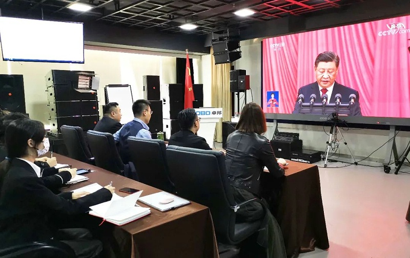 喜慶二 奮進新征程丨ZOBO蜜桃AV无码在线观看組織全體黨員及員工代表集體收看黨的二召開盛況直播
