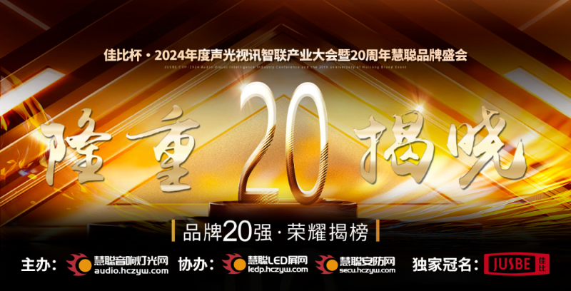 1重磅揭曉！ZOBO蜜桃AV无码在线观看旗下PRS和Montarbo品牌晉級2024聲光視訊行業海外品牌20強