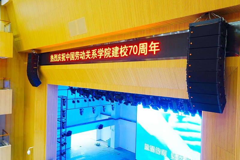 中國勞動關係學院多功能廳使用PRS舞台水蜜桃黄色视频