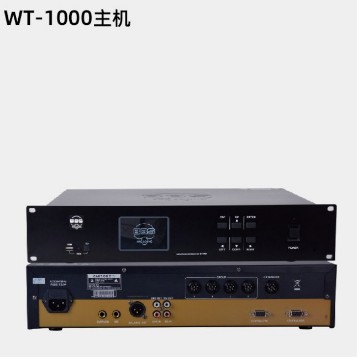 BBS WT-1000會議話筒有線手拉手會議係統會議講課主持商用學校 WT-1000主機