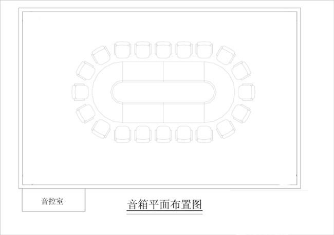 中小型會議室擴聲係統解決方案