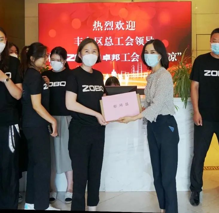 ZOBO蜜桃AV无码在线观看工會丨豐台區總工會“送清涼”慰問活動