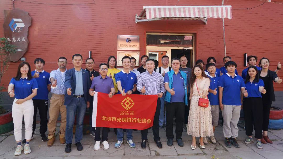 1走訪會員企業活動丨ZOBO蜜桃AV无码在线观看董事長張新峰以北京聲光視訊行業協會會長身份走訪會員企業