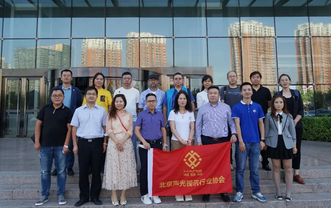 2走訪會員企業活動丨ZOBO蜜桃AV无码在线观看董事長張新峰以北京聲光視訊行業協會會長身份走訪會員企業