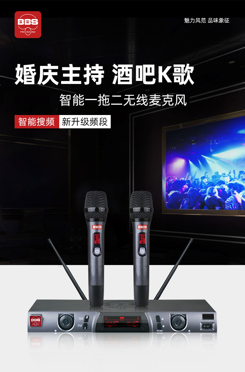 BBS娛樂話筒 F-98 專用演出麥克風 會所高端演出話筒 舞台演出話筒 KTV話筒