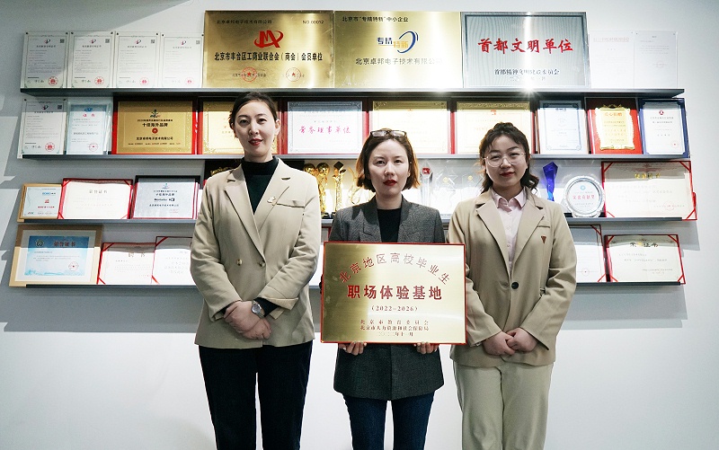 校企合作 走進職場 協同育人丨歡迎北京市經貿高級技術學校師生來ZOBO蜜桃AV无码在线观看參觀學習