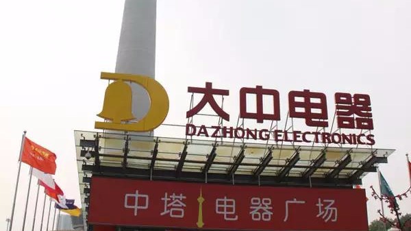 【ZOBO蜜桃AV无码在线观看】為電器城案例回顧（四）國美大型電器城打造音視頻係統