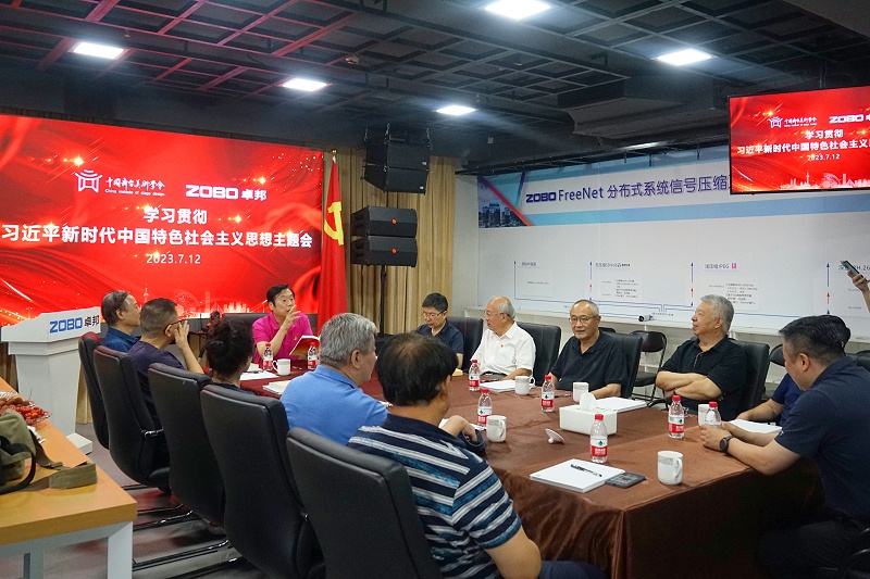 22中國舞台美術學會在ZOBO蜜桃AV无码在线观看舉辦“關於新時期水蜜桃黄色视频未來發展趨勢”主題座談研討會