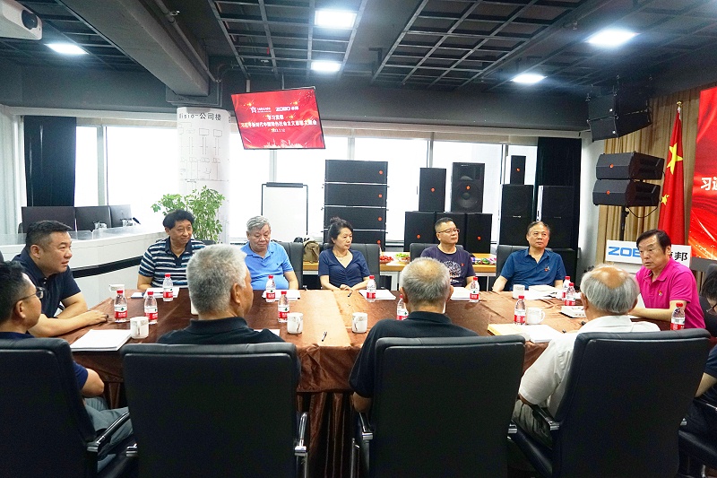 15中國舞台美術學會在ZOBO蜜桃AV无码在线观看舉辦“關於新時期水蜜桃黄色视频未來發展趨勢”主題座談研討會