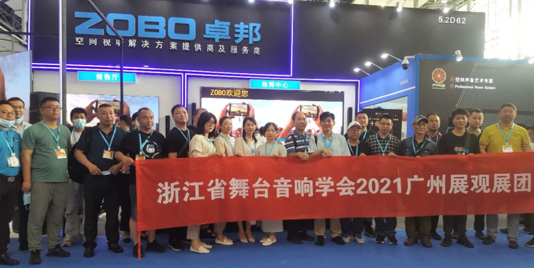 ZOBO蜜桃AV无码在线观看攜重磅產品亮相2021廣州展覽會，參展首日盛況曝光！1351