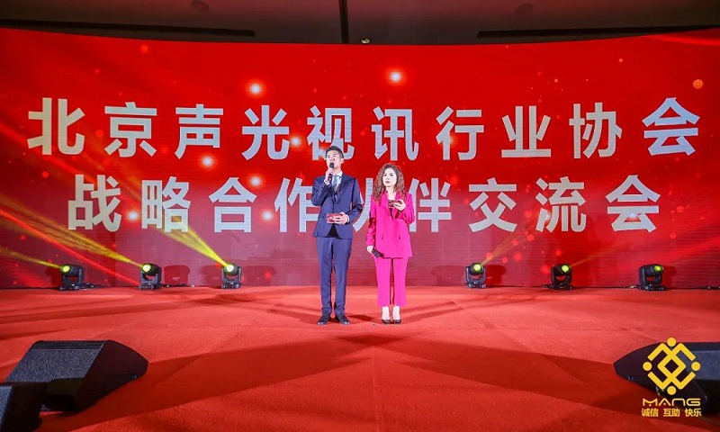 ZOBO蜜桃AV无码在线观看熱烈祝賀丨北京聲光視訊行業協會第二屆理事會（監事會）就職典禮在京成功舉辦