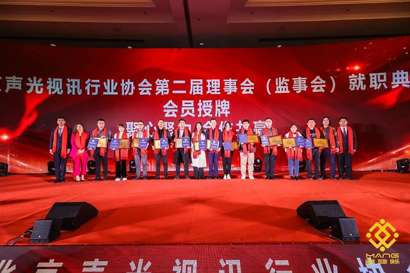 10ZOBO蜜桃AV无码在线观看熱烈祝賀丨北京聲光視訊行業協會第二屆理事會（監事會）就職典禮在京成功舉辦