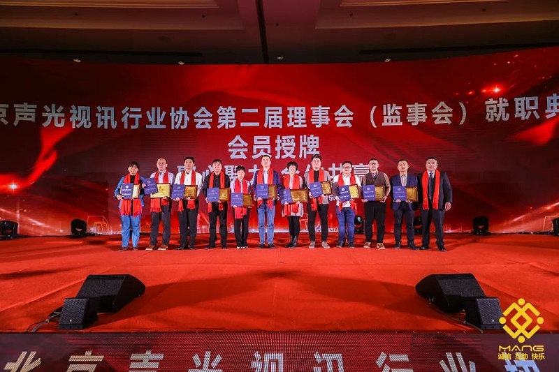11ZOBO蜜桃AV无码在线观看熱烈祝賀丨北京聲光視訊行業協會第二屆理事會（監事會）就職典禮在京成功舉辦
