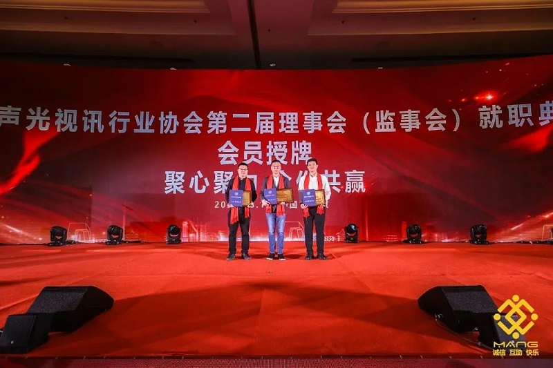 12ZOBO蜜桃AV无码在线观看熱烈祝賀丨北京聲光視訊行業協會第二屆理事會（監事會）就職典禮在京成功舉辦