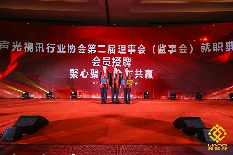 13ZOBO蜜桃AV无码在线观看熱烈祝賀丨北京聲光視訊行業協會第二屆理事會（監事會）就職典禮在京成功舉辦