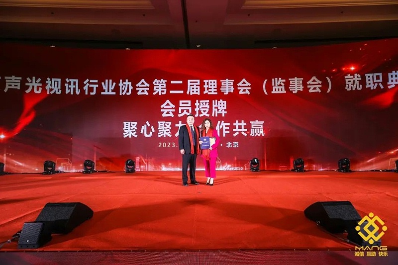 14ZOBO蜜桃AV无码在线观看熱烈祝賀丨北京聲光視訊行業協會第二屆理事會（監事會）就職典禮在京成功舉辦