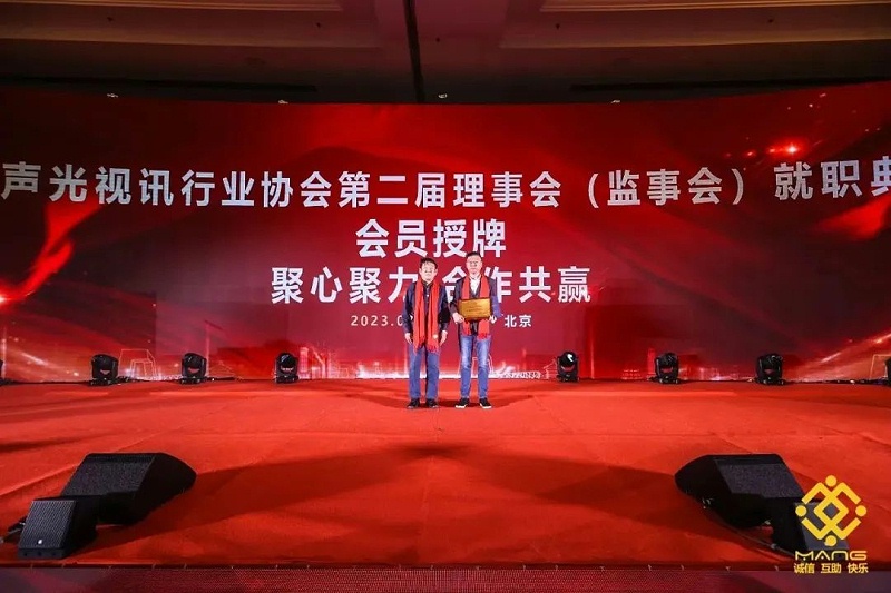 15ZOBO蜜桃AV无码在线观看熱烈祝賀丨北京聲光視訊行業協會第二屆理事會（監事會）就職典禮在京成功舉辦