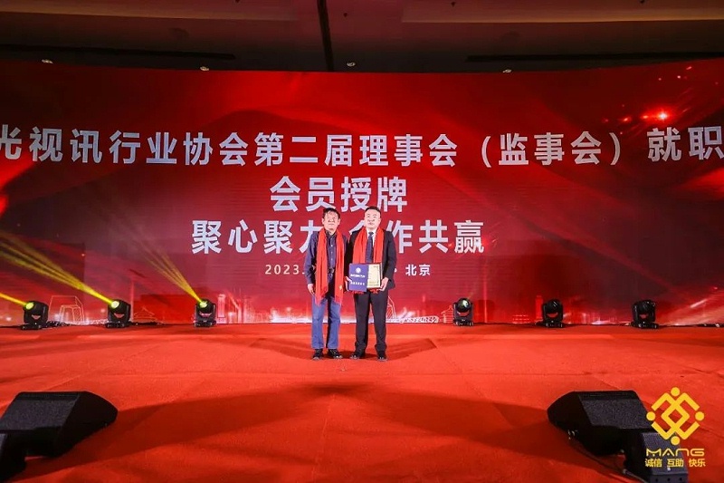 16ZOBO蜜桃AV无码在线观看熱烈祝賀丨北京聲光視訊行業協會第二屆理事會（監事會）就職典禮在京成功舉辦