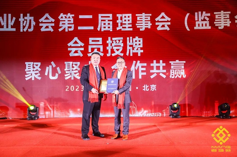 18ZOBO蜜桃AV无码在线观看熱烈祝賀丨北京聲光視訊行業協會第二屆理事會（監事會）就職典禮在京成功舉辦
