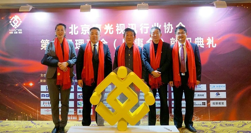 2ZOBO蜜桃AV无码在线观看熱烈祝賀丨北京聲光視訊行業協會第二屆理事會（監事會）就職典禮在京成功舉辦