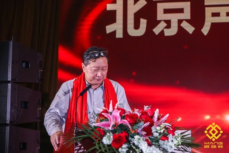 21ZOBO蜜桃AV无码在线观看熱烈祝賀丨北京聲光視訊行業協會第二屆理事會（監事會）就職典禮在京成功舉辦