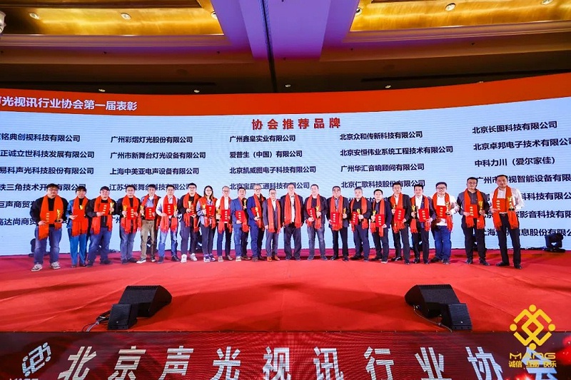 37ZOBO蜜桃AV无码在线观看熱烈祝賀丨北京聲光視訊行業協會第二屆理事會（監事會）就職典禮在京成功舉辦