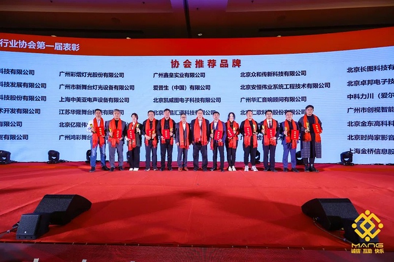 38ZOBO蜜桃AV无码在线观看熱烈祝賀丨北京聲光視訊行業協會第二屆理事會（監事會）就職典禮在京成功舉辦