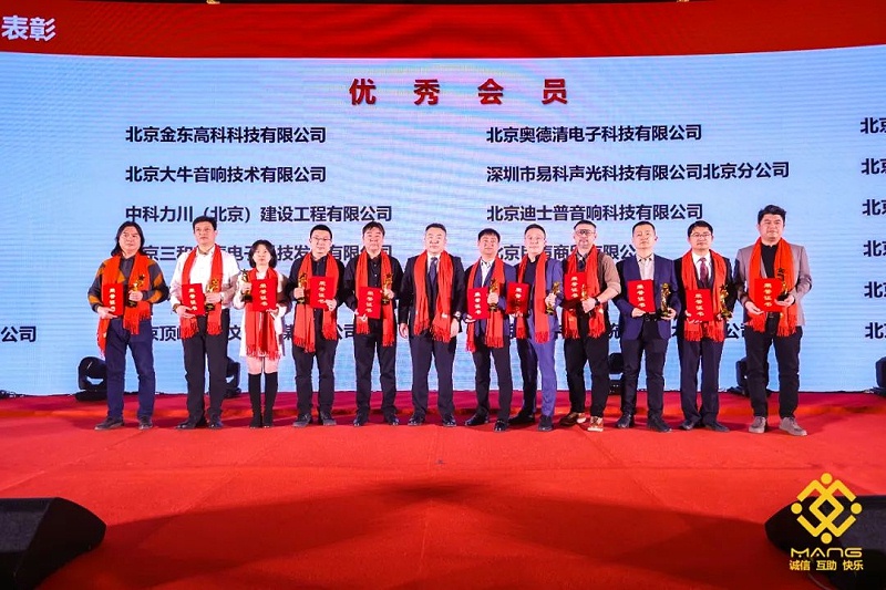 39ZOBO蜜桃AV无码在线观看熱烈祝賀丨北京聲光視訊行業協會第二屆理事會（監事會）就職典禮在京成功舉辦