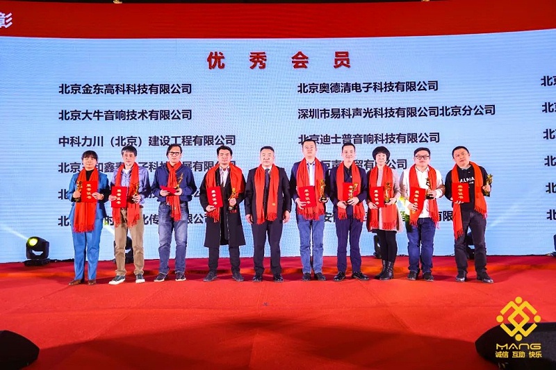 40ZOBO蜜桃AV无码在线观看熱烈祝賀丨北京聲光視訊行業協會第二屆理事會（監事會）就職典禮在京成功舉辦