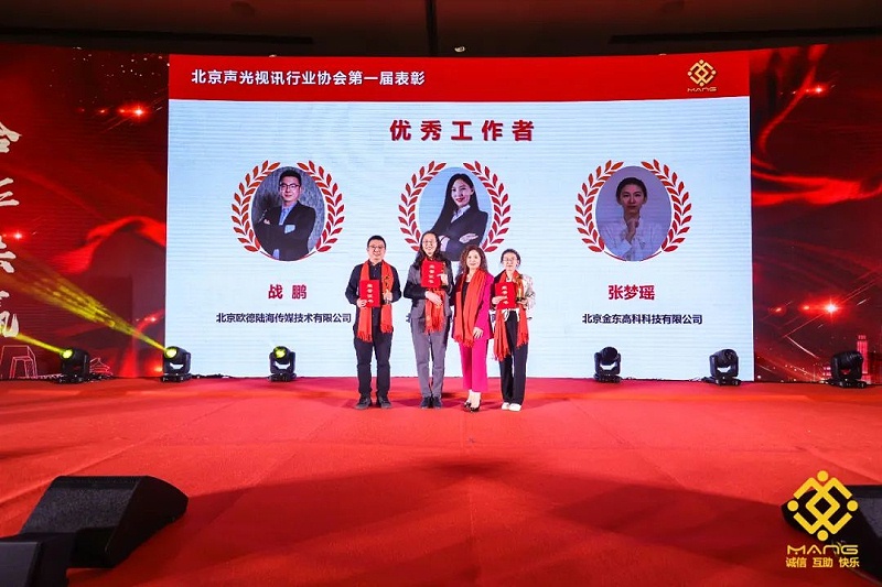 42ZOBO蜜桃AV无码在线观看熱烈祝賀丨北京聲光視訊行業協會第二屆理事會（監事會）就職典禮在京成功舉辦