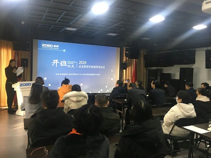 北京蜜桃AV无码在线观看電子技術有限公司舉行企業新型學徒製開班儀式暨開班課