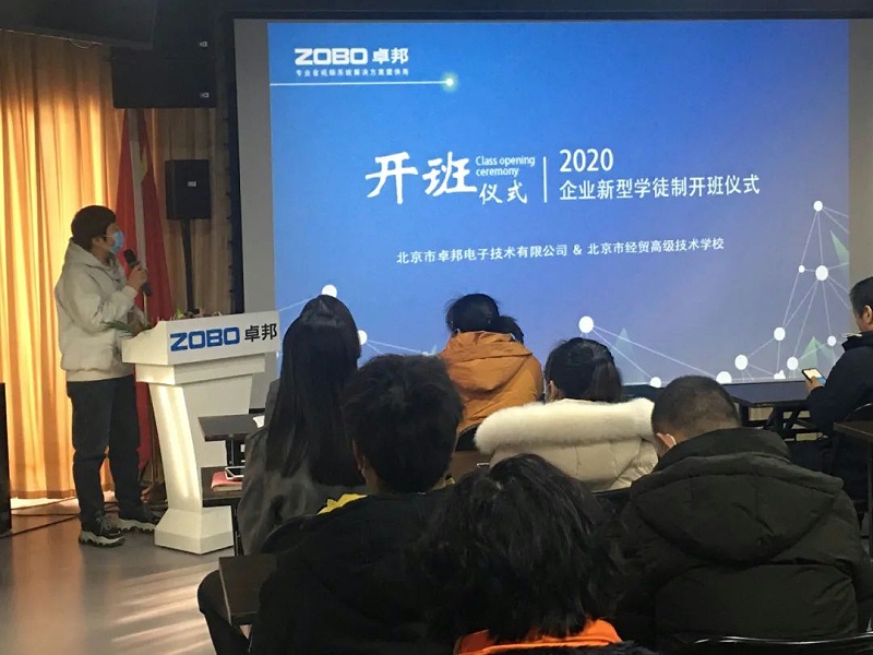 北京蜜桃AV无码在线观看電子技術有限公司舉行企業新型學徒製開班儀式暨開班課