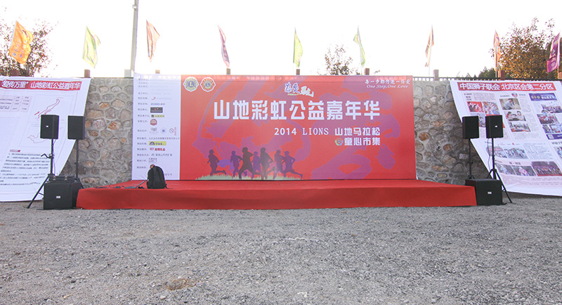 以愛之名，貼地疾行