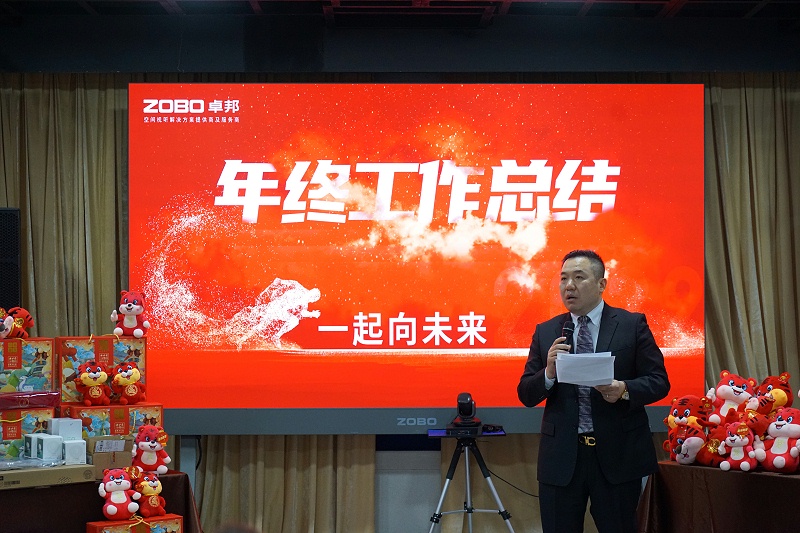 ZOBO蜜桃AV无码在线观看2021年度工作總結表彰大會暨2022年迎新年會圓滿舉辦