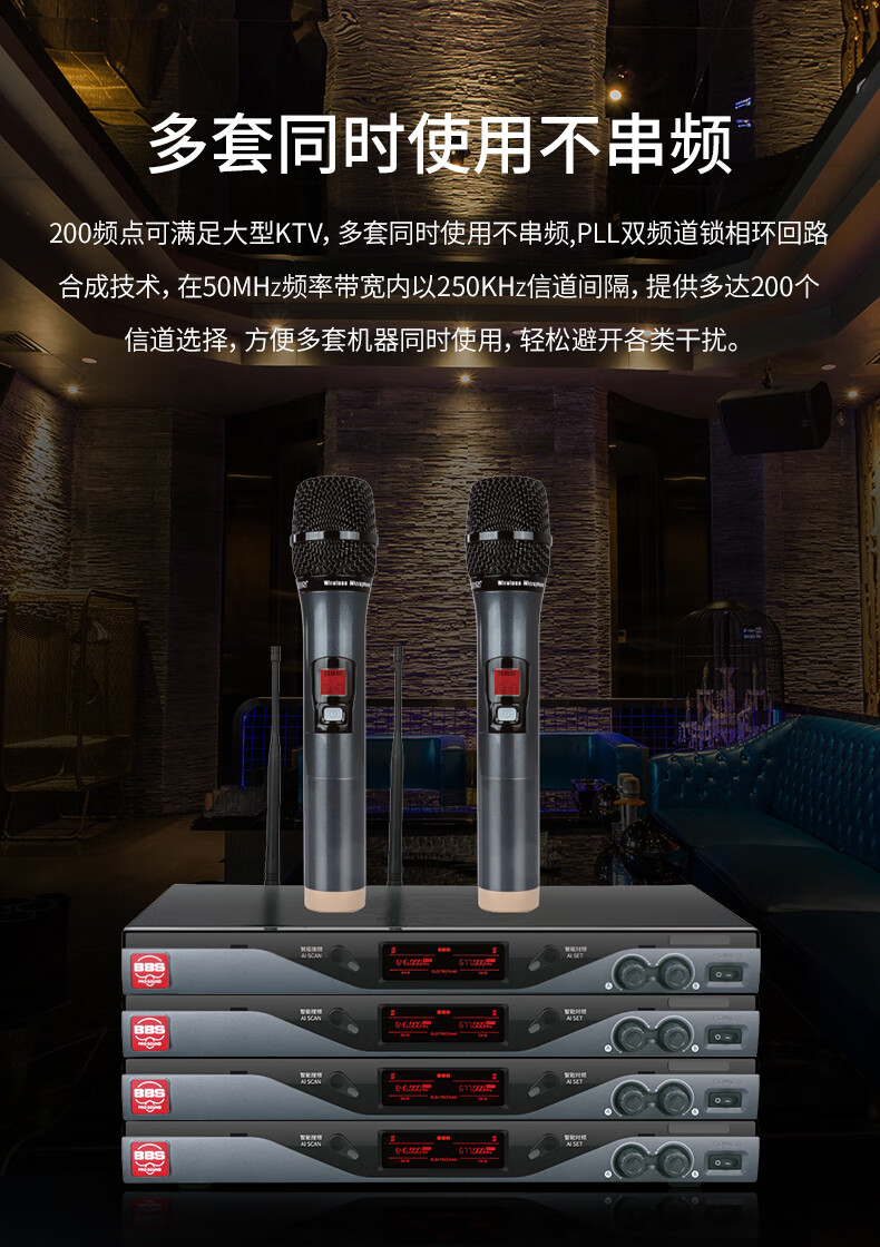 BBS娛樂話筒U-4500D.4