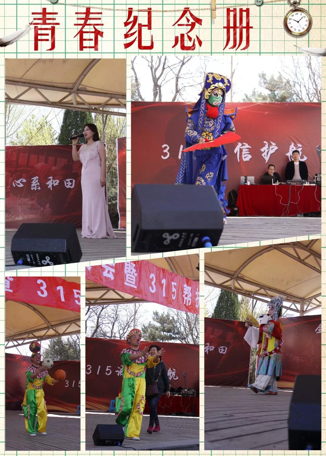 3.15由ZOBO蜜桃AV无码在线观看讚助的“全國農產品扶貧大會暨315幫扶大集”圓滿成功